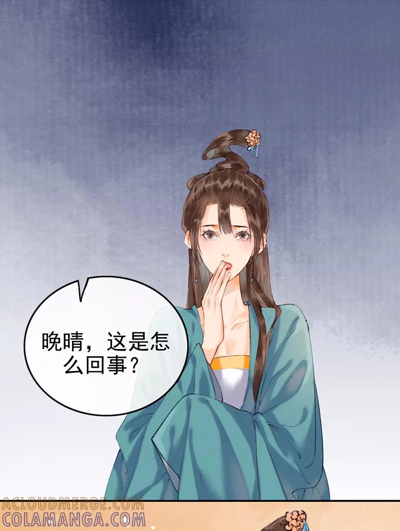 《炮灰今天也胜利了》第7话 第19页