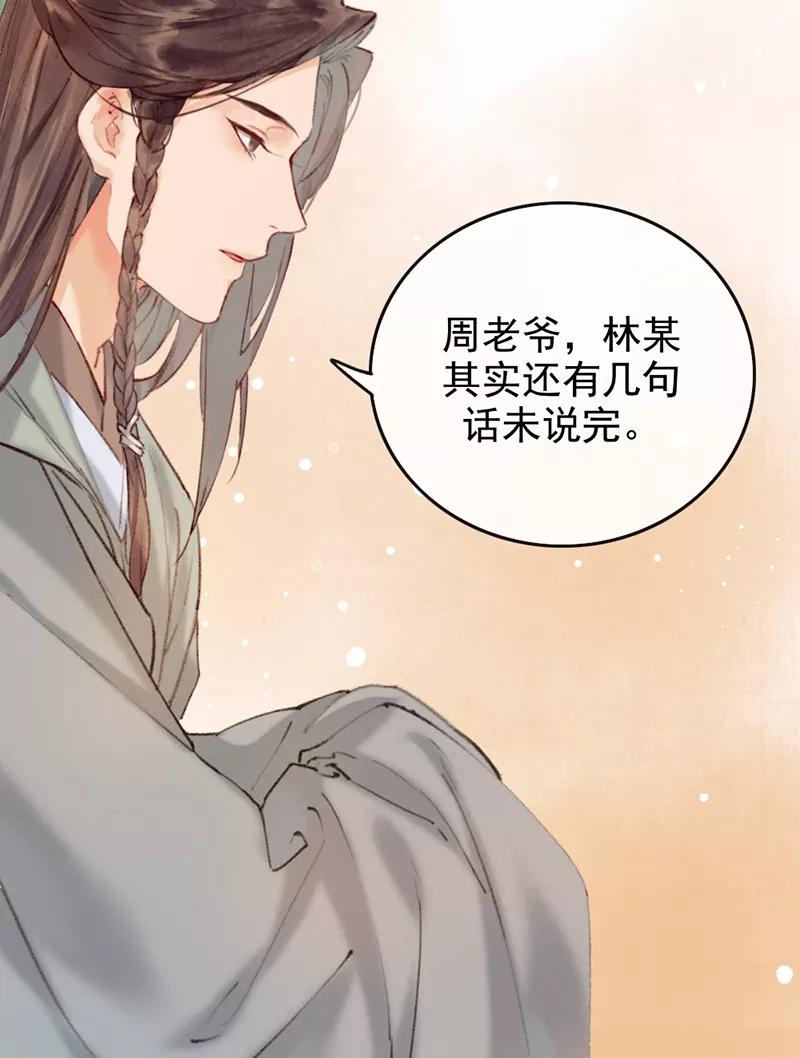 《炮灰今天也胜利了》第7话 第12页