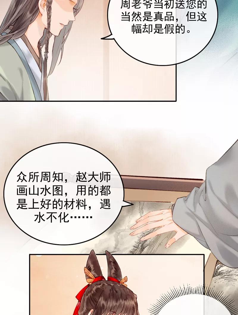 《炮灰今天也胜利了》第7话 第16页