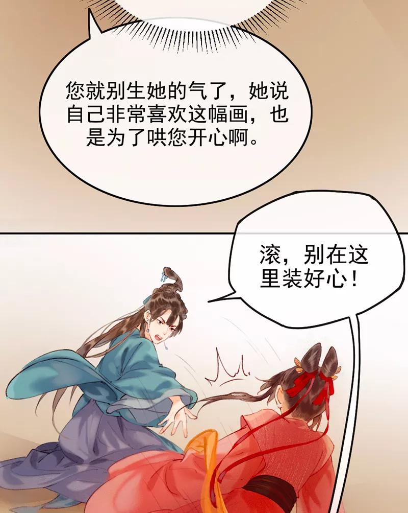 《炮灰今天也胜利了》第7话 第32页
