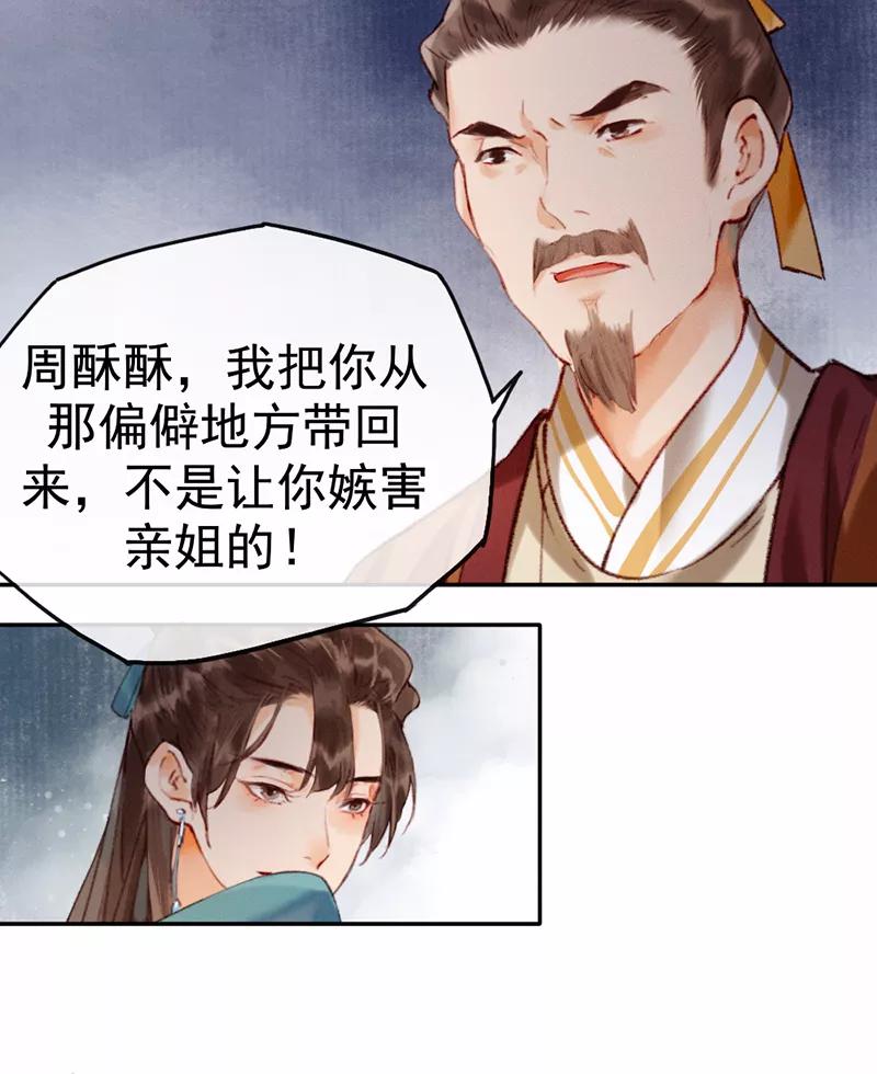 《炮灰今天也胜利了》第7话 第10页