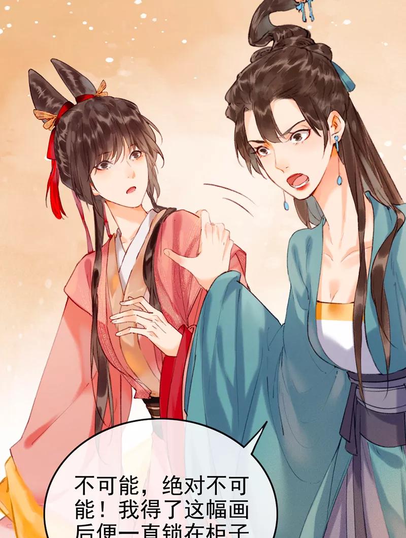 《炮灰今天也胜利了》第7话 第20页