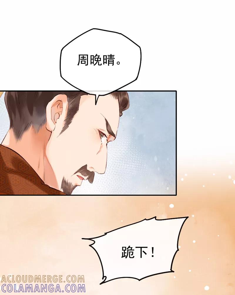 《炮灰今天也胜利了》第7话 第27页