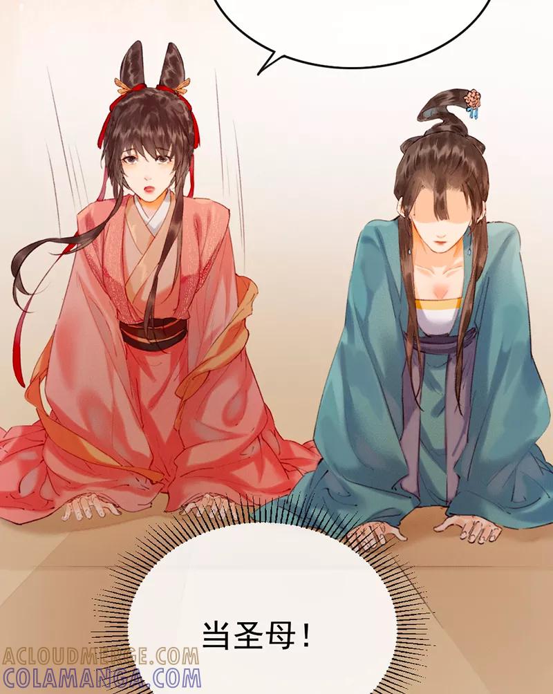 《炮灰今天也胜利了》第7话 第31页
