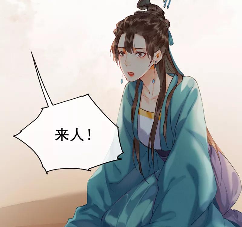 《炮灰今天也胜利了》第7话 第36页
