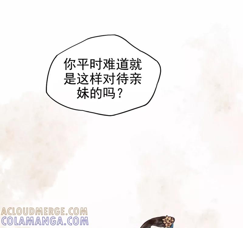 《炮灰今天也胜利了》第7话 第35页