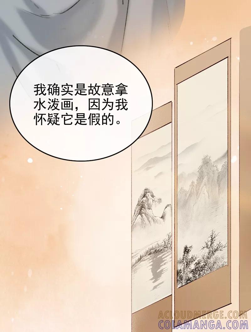 《炮灰今天也胜利了》第7话 第13页