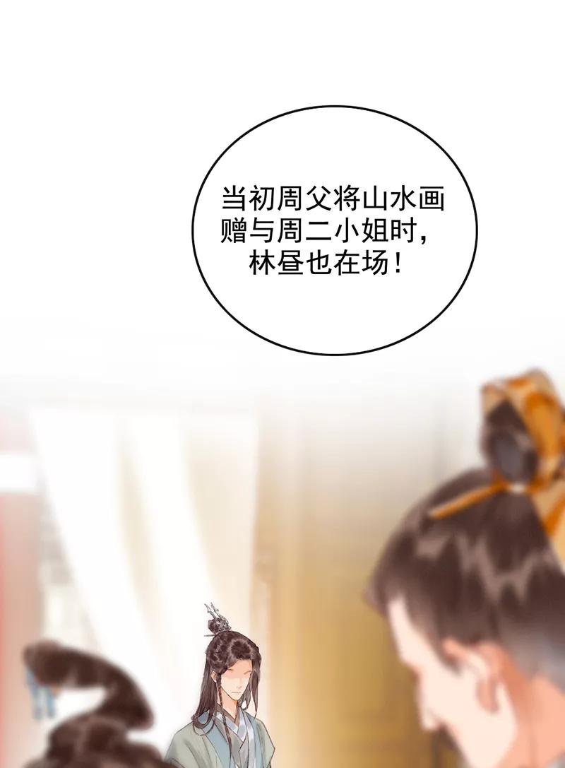 《炮灰今天也胜利了》第8话 第27页