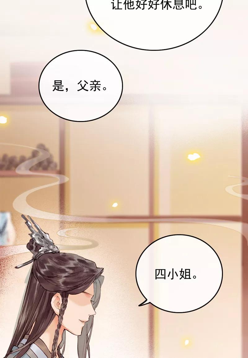 《炮灰今天也胜利了》第8话 第12页