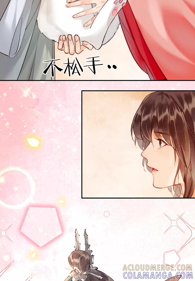 《炮灰今天也胜利了》第8话 第16页
