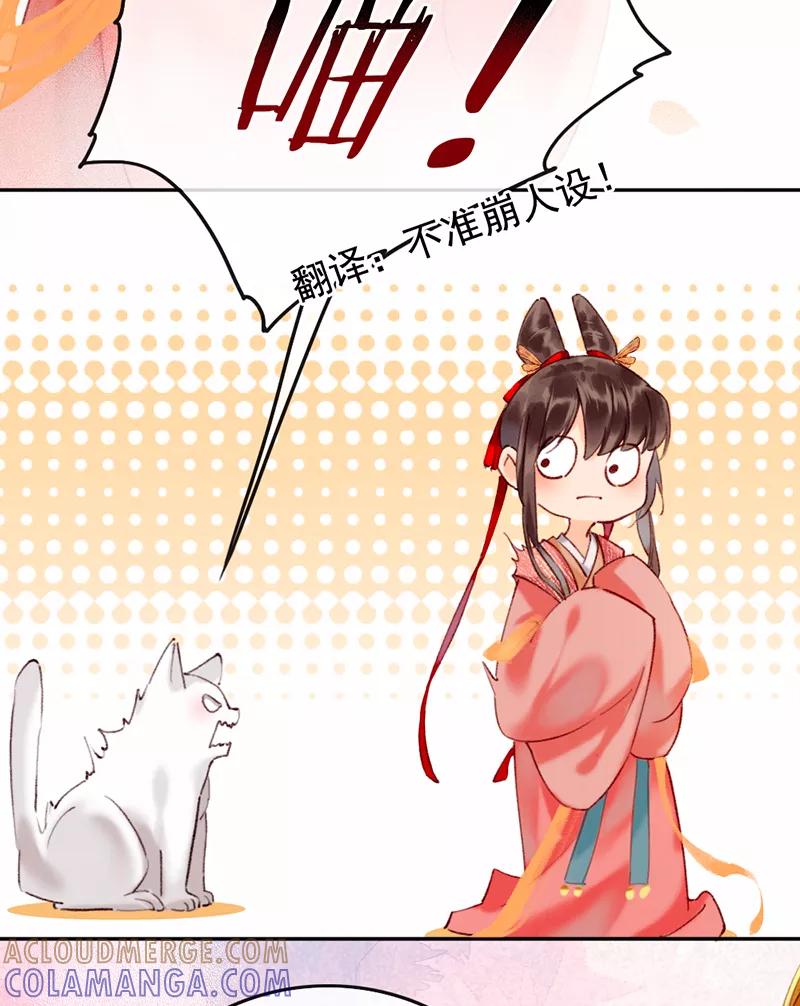 《炮灰今天也胜利了》第8话 第7页