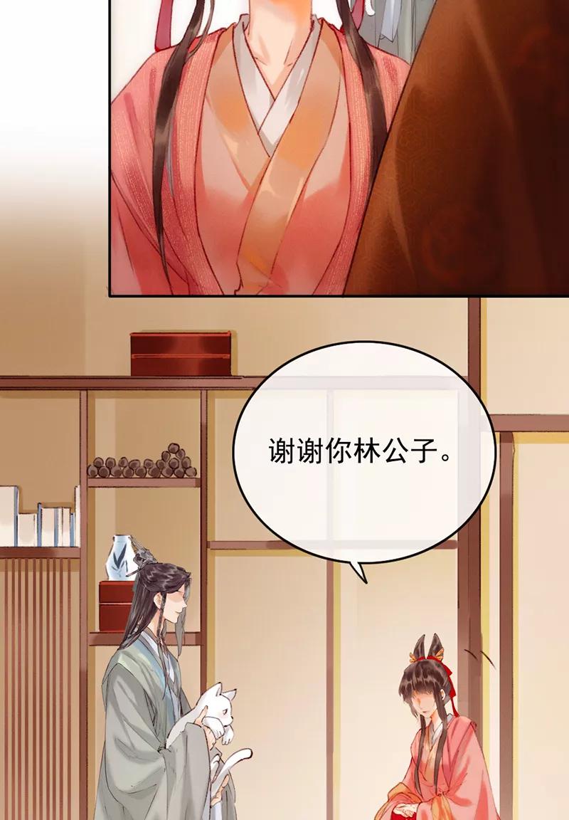 《炮灰今天也胜利了》第8话 第14页