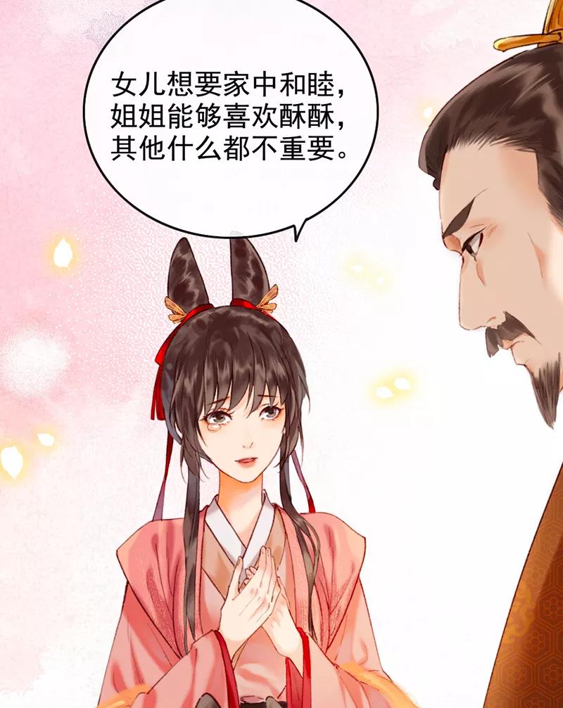 《炮灰今天也胜利了》第8话 第8页