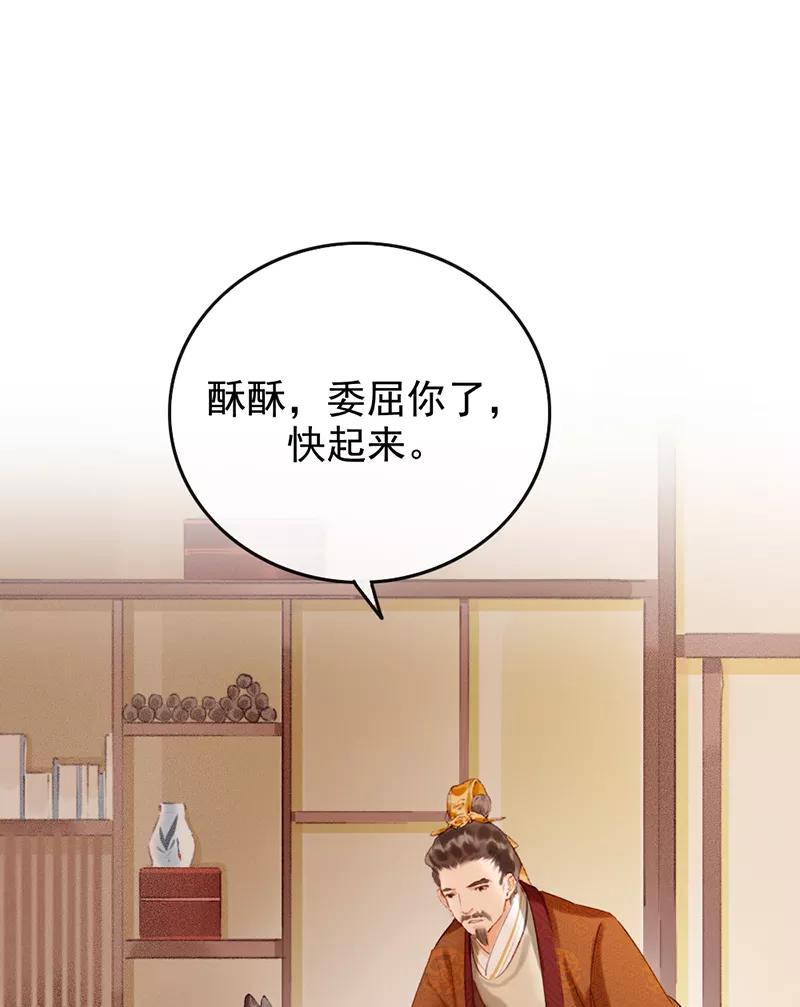 《炮灰今天也胜利了》第8话 第3页
