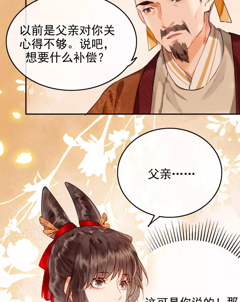 《炮灰今天也胜利了》第8话 第5页