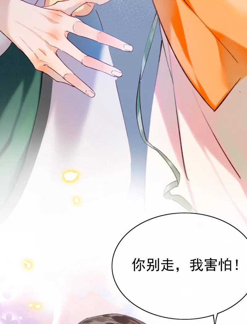 《炮灰今天也胜利了》第9话 第48页