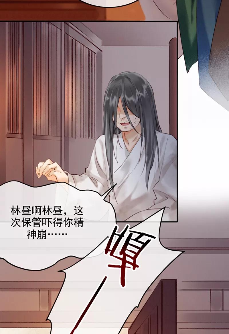 《炮灰今天也胜利了》第9话 第12页