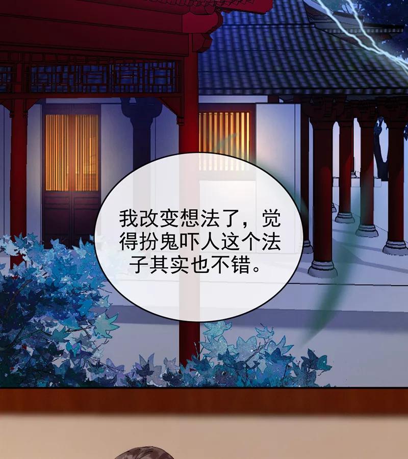 《炮灰今天也胜利了》第9话 第20页