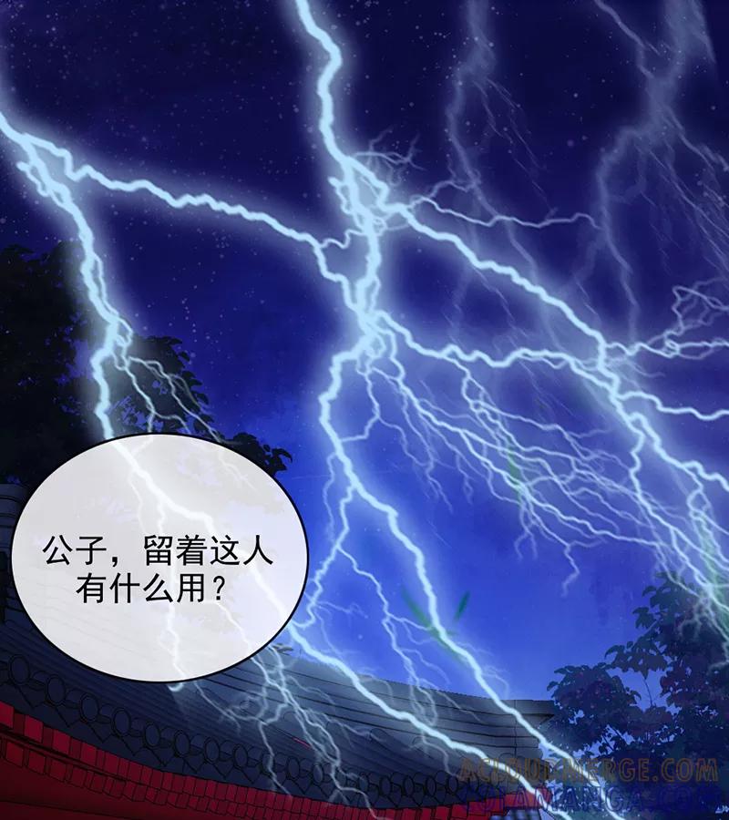 《炮灰今天也胜利了》第9话 第19页