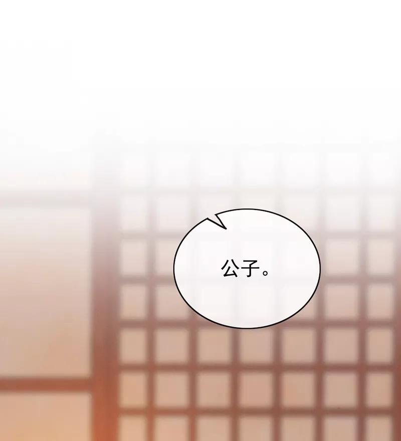 《炮灰今天也胜利了》第9话 第27页