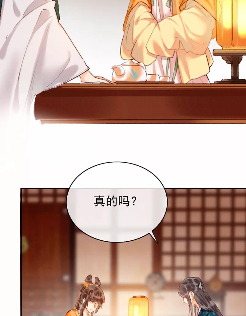 《炮灰今天也胜利了》第9话 第36页