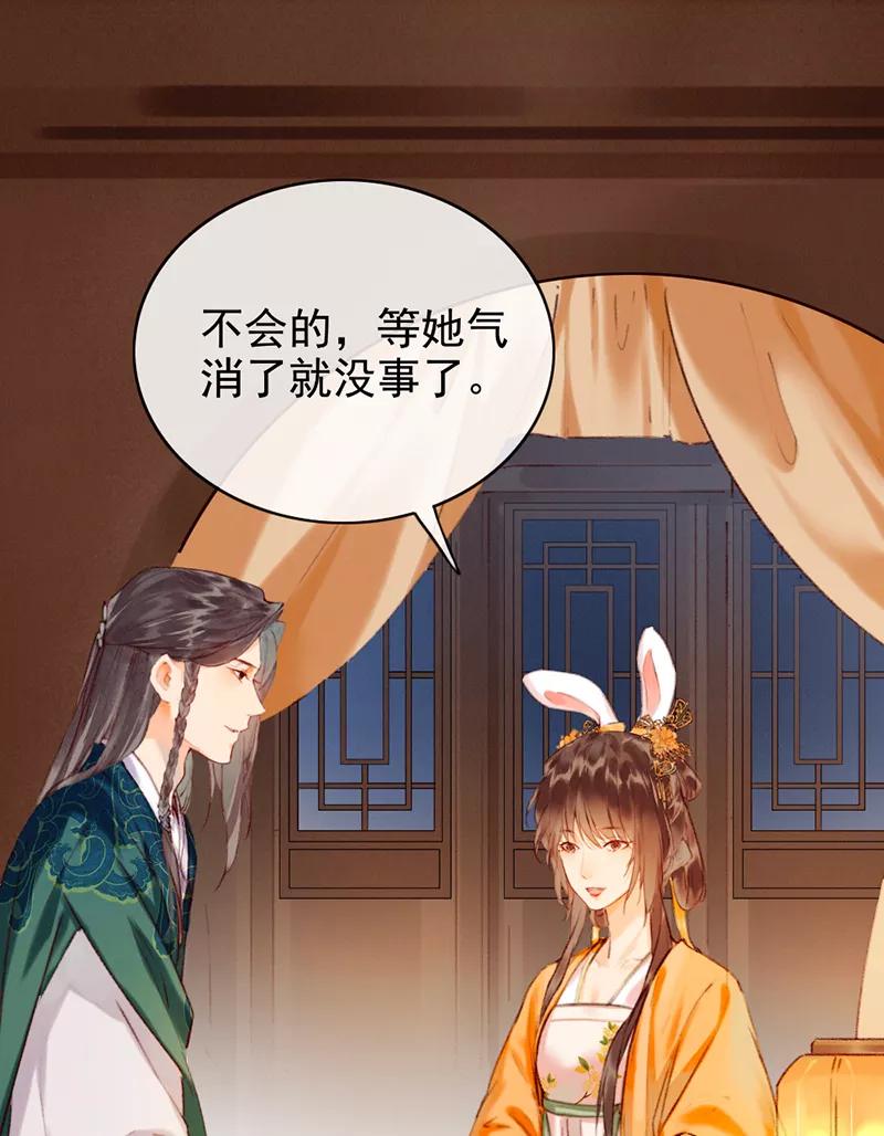 《炮灰今天也胜利了》第9话 第35页