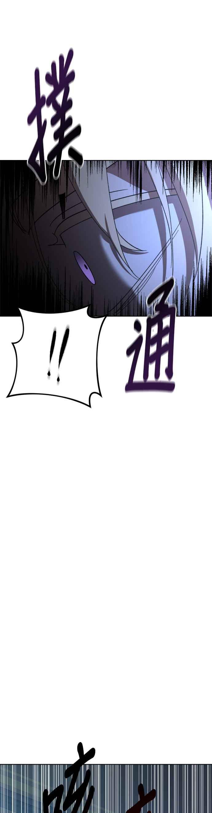 《皇帝倒转时光的理由》第99话 第62页