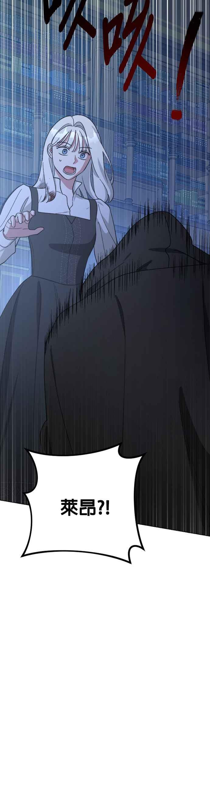 《皇帝倒转时光的理由》第99话 第63页