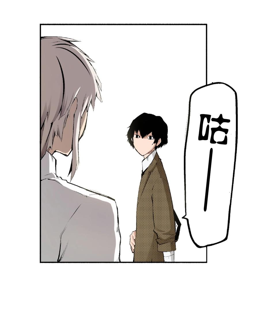 文豪野犬（彩色条漫） - 1 1 - 第38张图