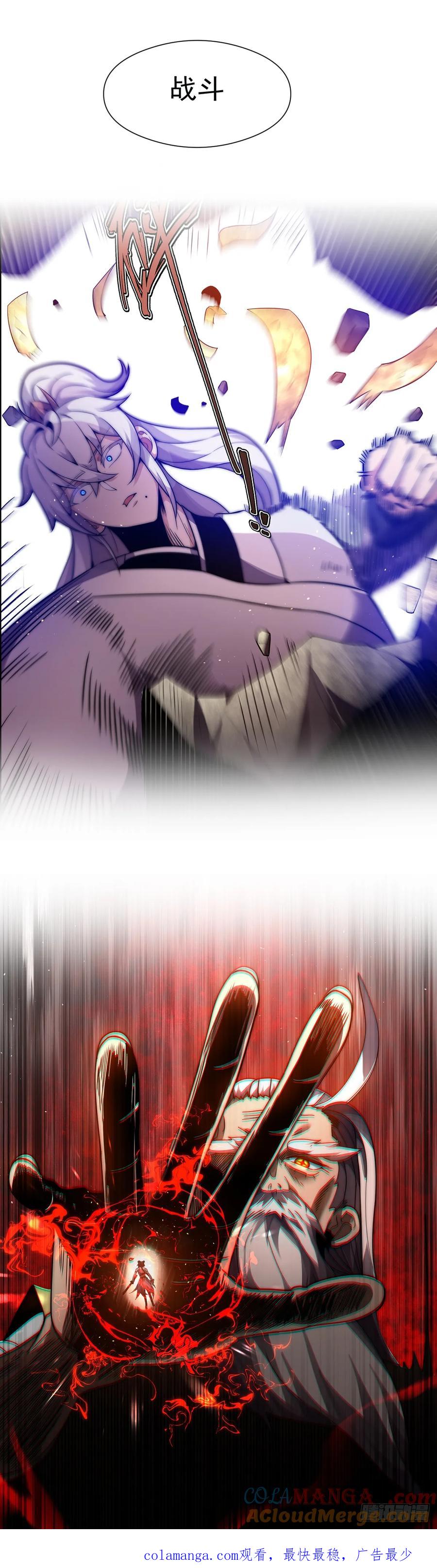 雷劫十万年 - 前瞻 - 第5张图