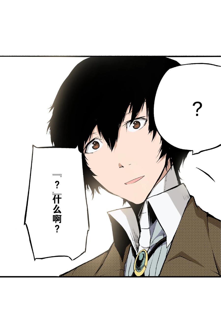 文豪野犬（彩色条漫） - 1 1 - 第40张图