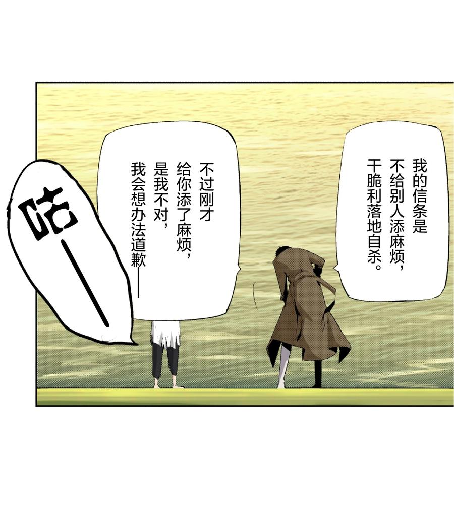 文豪野犬（彩色条漫） - 1 1 - 第34张图