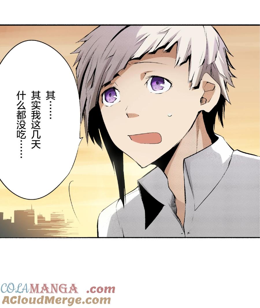 文豪野犬（彩色条漫） - 1 1 - 第37张图