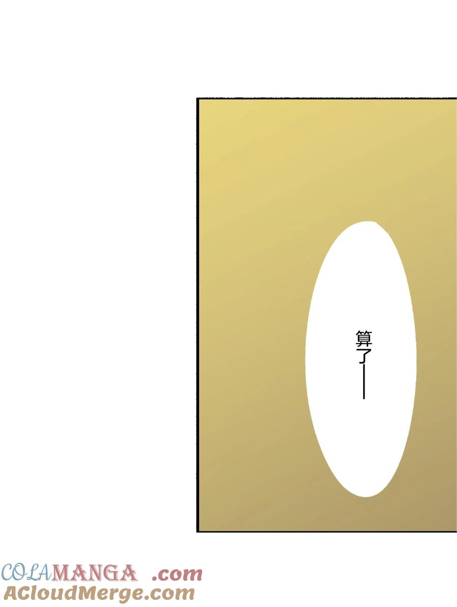 文豪野犬（彩色条漫） - 1 1 - 第33张图