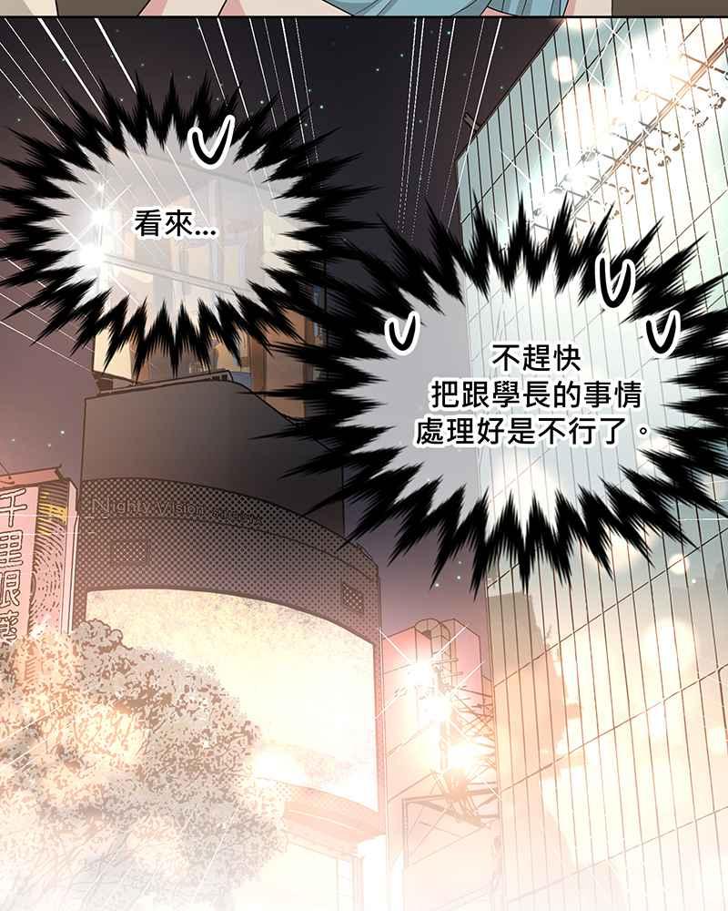 《血色的誓约》[第9回] 给我你的血 第51页