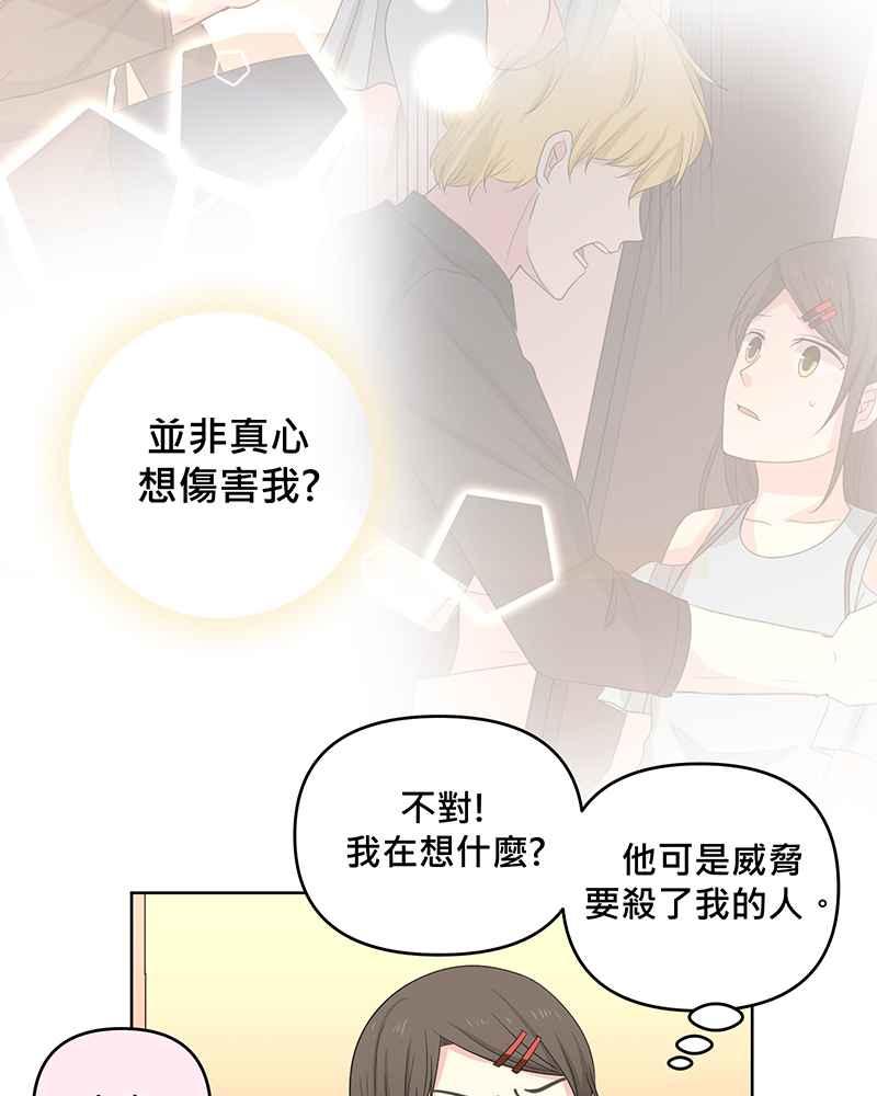 《血色的誓约》[第9回] 给我你的血 第47页