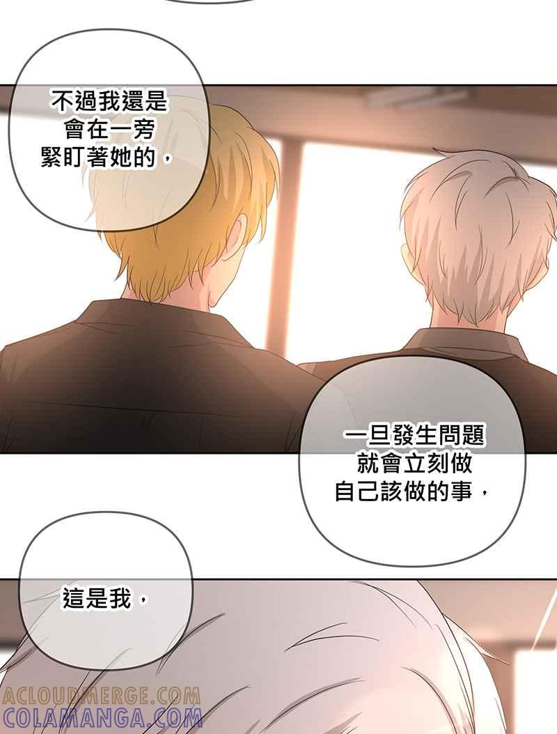 《血色的誓约》[第9回] 给我你的血 第37页