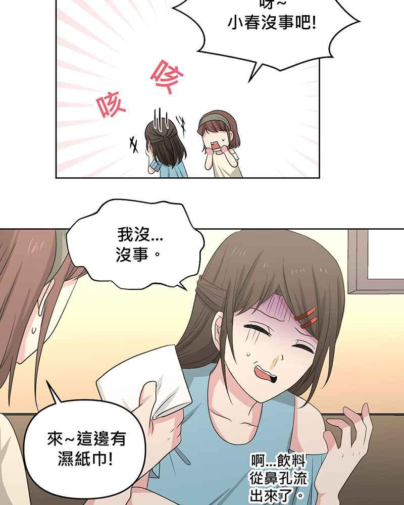 《血色的誓约》[第9回] 给我你的血 第50页