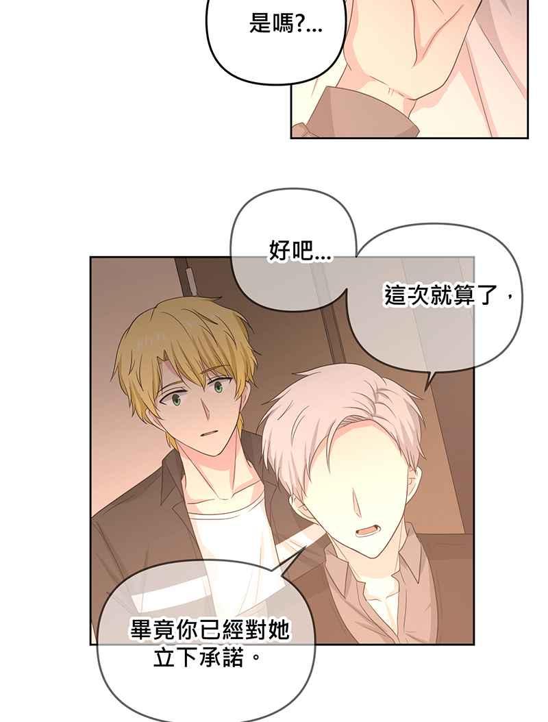 《血色的誓约》[第9回] 给我你的血 第36页