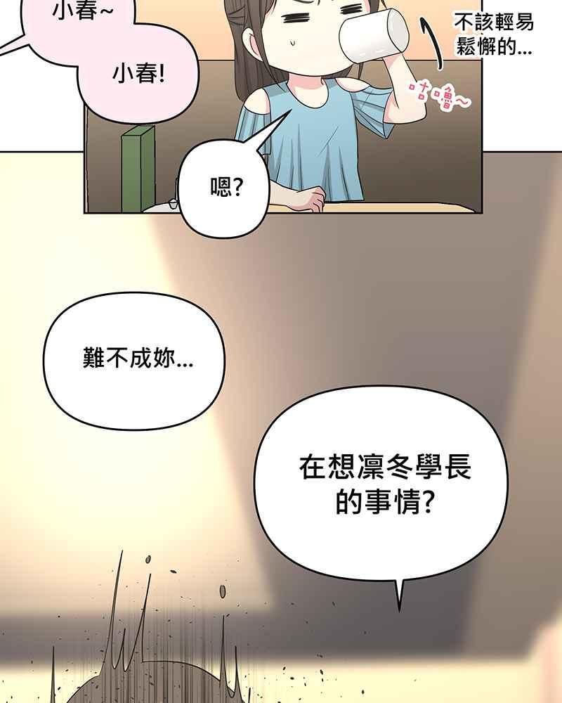 《血色的誓约》[第9回] 给我你的血 第48页