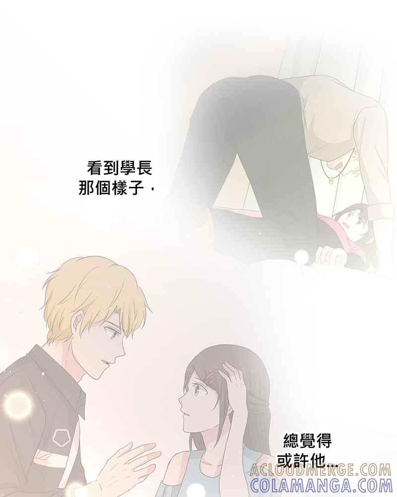 《血色的誓约》[第9回] 给我你的血 第46页