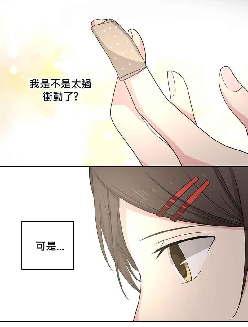《血色的誓约》[第9回] 给我你的血 第45页