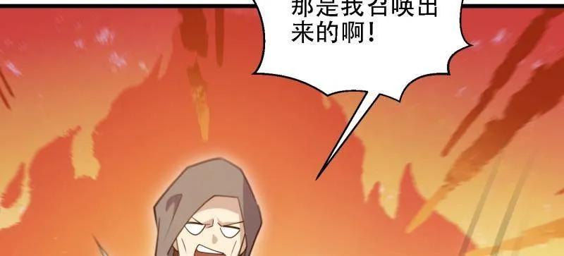 第一序列 第601话 600 讨条活路 第100页