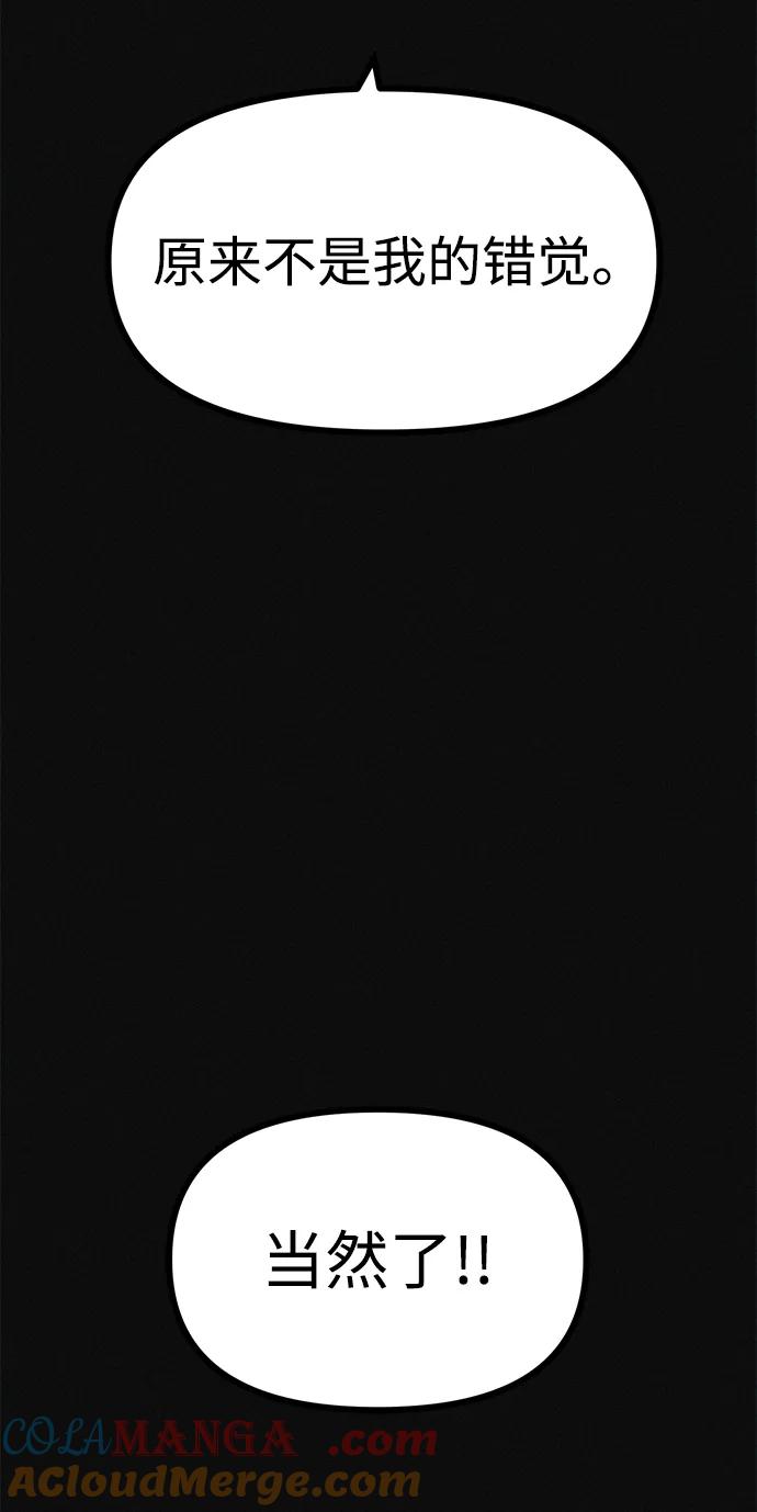 可疑的减肥俱乐部 - 第11话 民秀的调情 - 第52张图