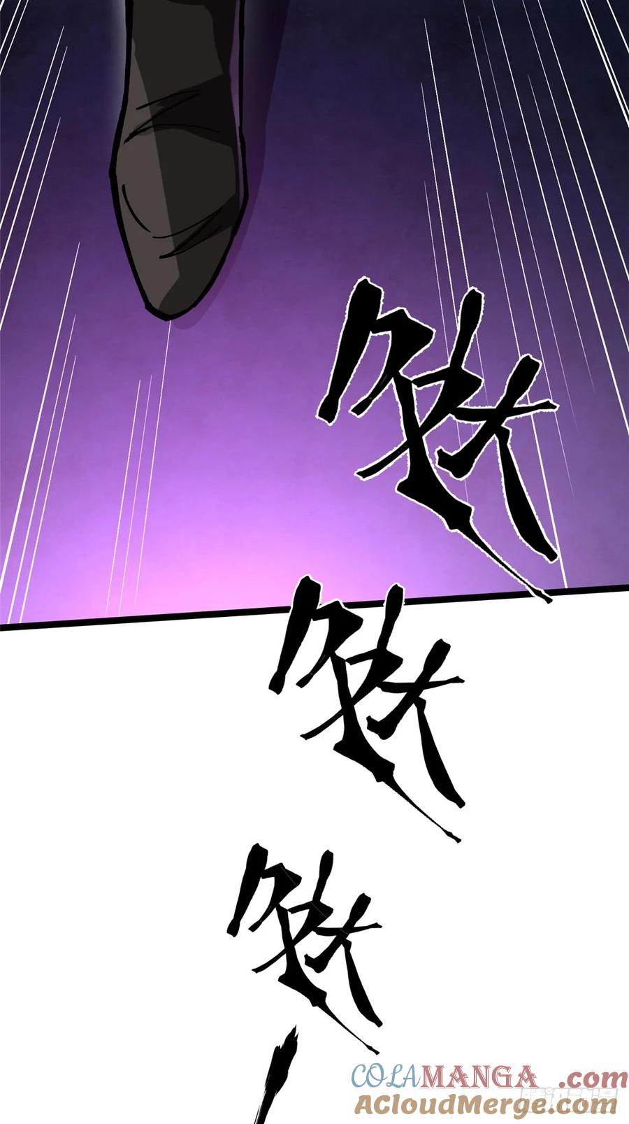 《我真不想学禁咒》第119话 第46页
