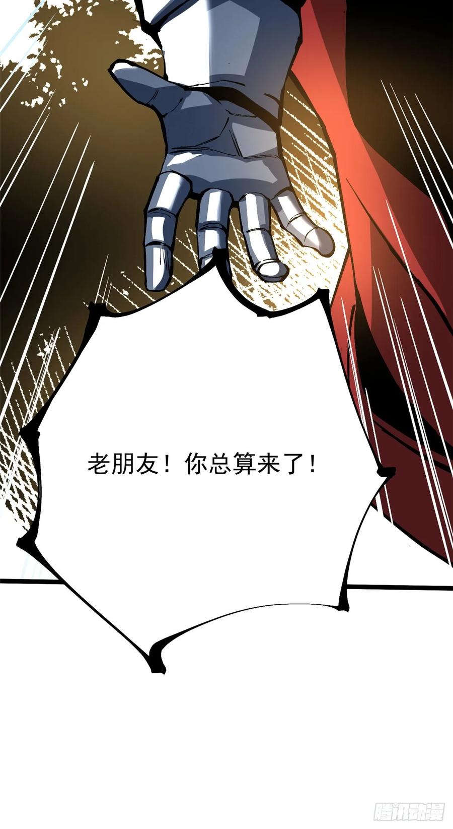 《我真不想学禁咒》第119话 第17页