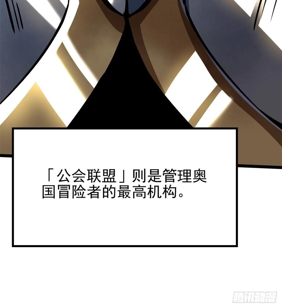 《我真不想学禁咒》第119话 第11页
