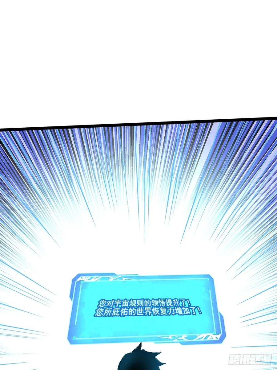 《我真不想学禁咒》第119话 第30页