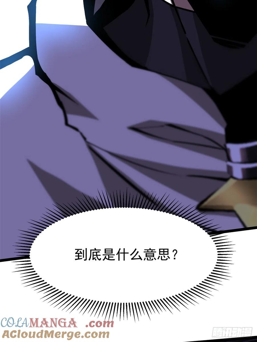 《我真不想学禁咒》第119话 第40页