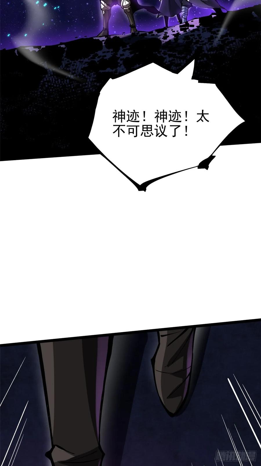 《我真不想学禁咒》第119话 第45页